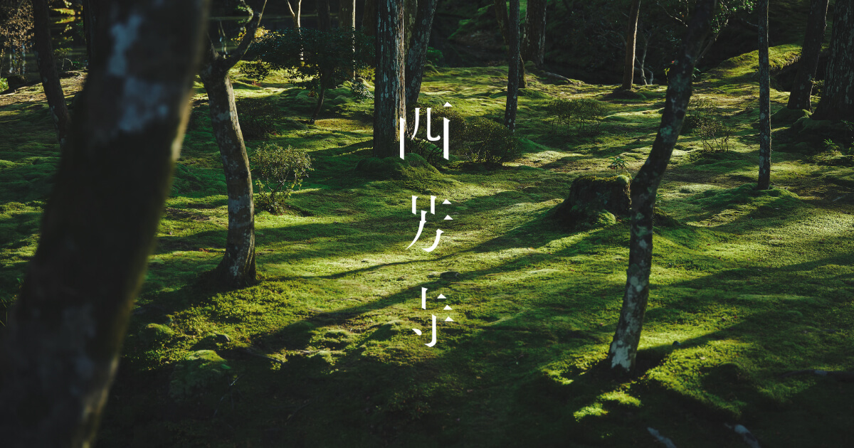 saihoji-kokedera.com